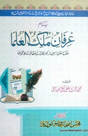 Irfan e Malik ul Ulama