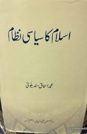 Islam Ka Siyasi Nizam