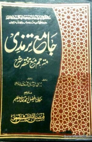 Jame Tirmizi Arabic Urdu