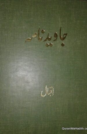 Javed Nama