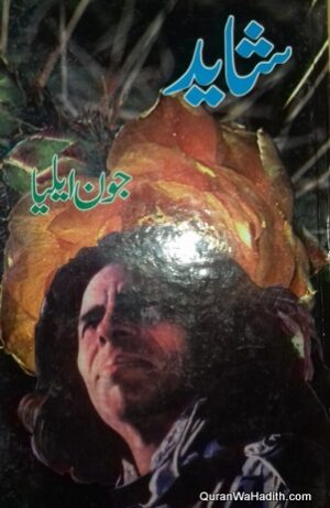 John Elia Shayad
