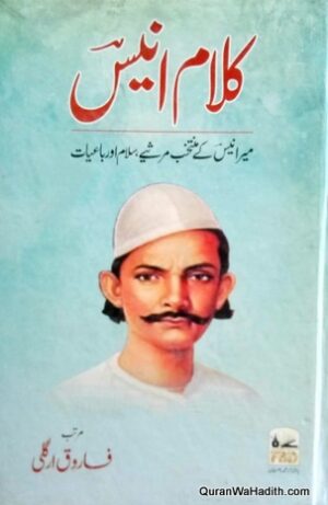 Kalam e Anees