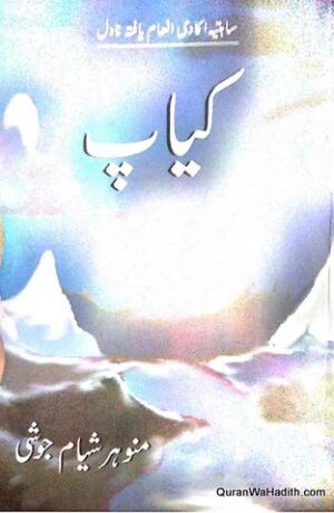 Kyap Novel