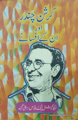 Krishna Chandra Aur Unke Afsane