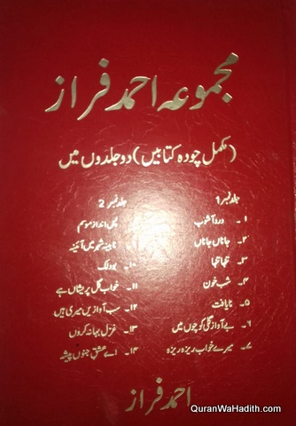 Majmua Ahmad Faraz, Shayari, 2 Vols, مجموعہ احمد فراز