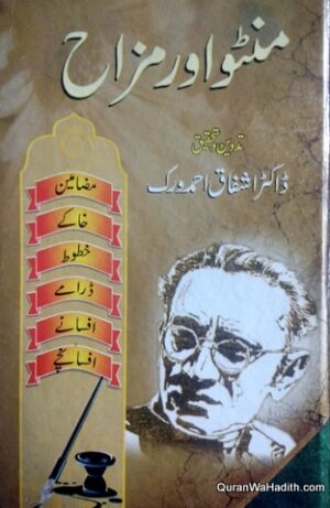 Manto Aur Majah