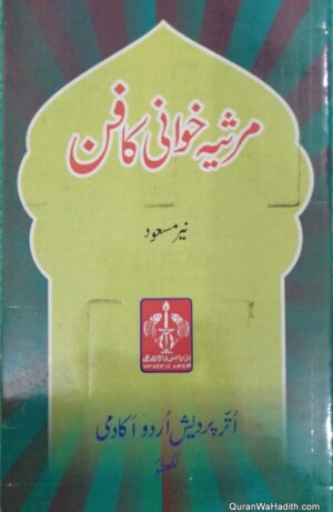 Marsiya Khwani Ka Fan