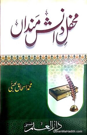 Mehfil e Danish Manda