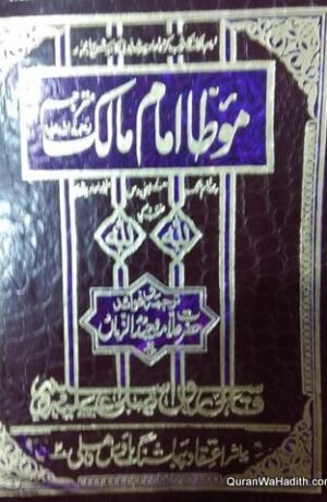 Motta Imam Malik Urdu