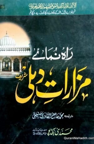 Rahnuma e Mazarat e Delhi