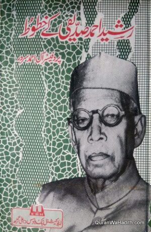 Rasheed Ahmad Siddiqui Ke Khutoot