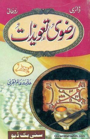 Rizvi Taweezat