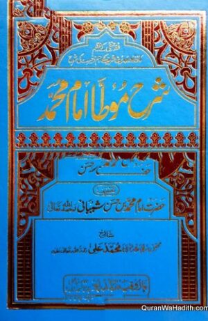 Sharh Muwatta Imam Muhammad