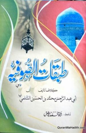 Tabaqat ul Sufia