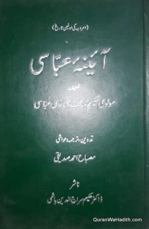 Aaina e Abbasi