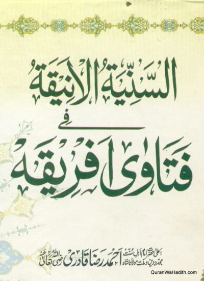 Al Sunniah al Aniqah fi Fatawa Africa