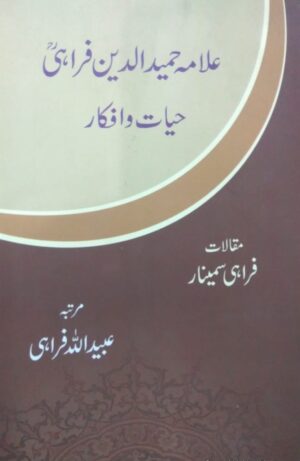 Allama Hamiduddin Farahi Hayat o Afkar