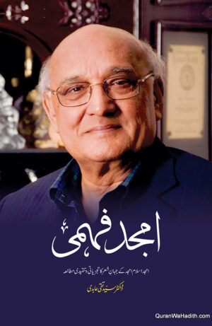 Amjad Fehmi