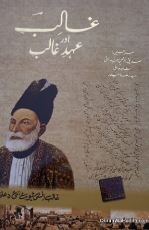 Ghalib Aur Ahad e Ghalib