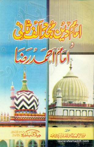 Imam e Deen Mujaddid Alf Sani Aur Imam Ahmed Raza