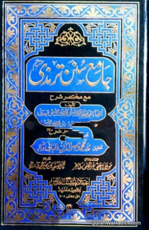 Jami Sunan Tirmizi