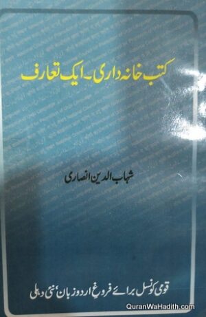Kutub Khana Dari Ek Taruf