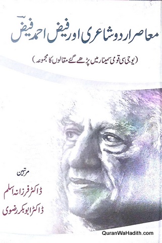Masir Urdu Shayari Aur Faiz Ahmed Faiz, معاصر اردو شاعری اور فیض احمد فیض
