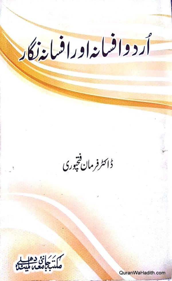 Urdu Afsana Aur Afsana Nigar