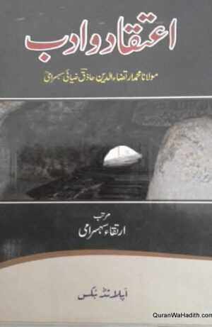 Aiteqad o Adab