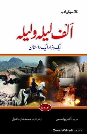 Alif Laila wa Laila