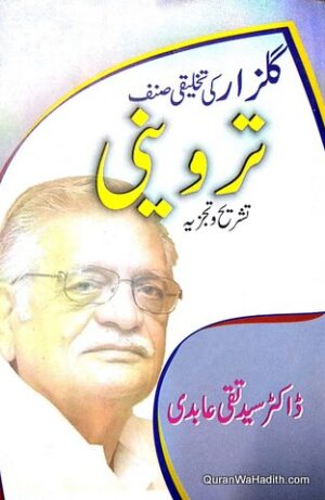 Gulzar Ki Takhleeqi Sinf Tarweeni Tashreeh Wa Tajziye