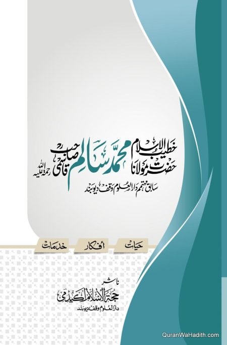 Hazrat Maulana Salim Qasmi Hayat Afkar Khidmat