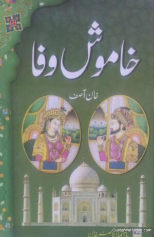 Khamosh Wafa