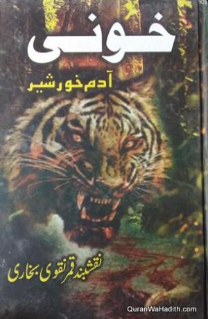 Khooni Aadamkhor Sher