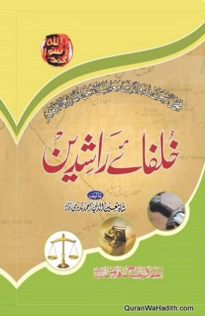 Khulafa e Rashideen