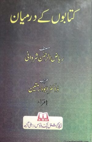 Kitabon Ke Darmiyan