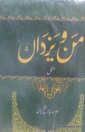 Man o Yazdan
