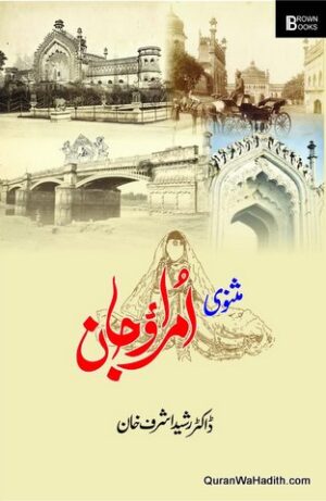 Masnavi Umrao Jaan