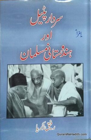 Sardar Patel Aur Hindustani Musalman