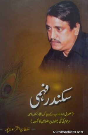 Sikandar Fehmi
