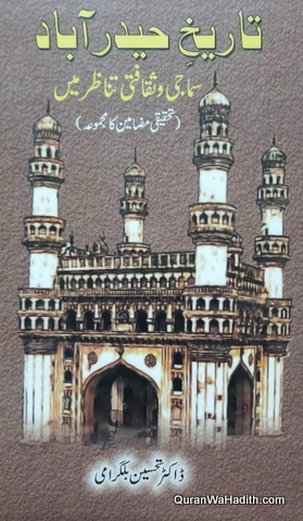 Tareekh e Hyderabad, Teheeqi Mazameen, تاریخ حیدرآباد، تحقیقی مضامین کا مجموعہ