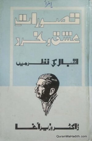 Tasawurat e Ishq o Khirad Iqbal Ki Nazar Mein
