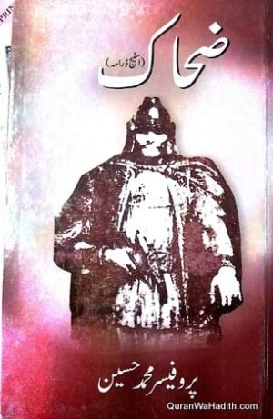 Zihaq Stage Drama