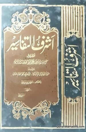 Ashraf ut Tafaseer