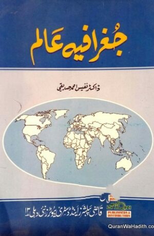 Geographia e Alam