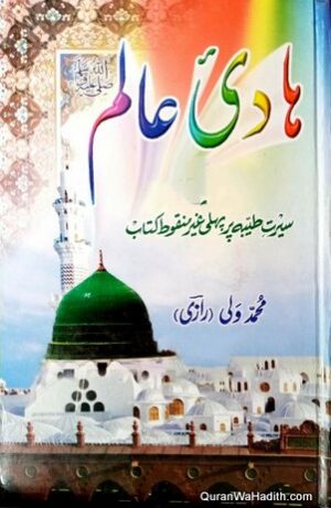 Hadi e Alam