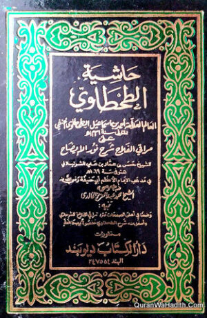 Hashiya al Tahtawi