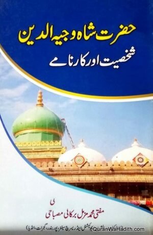 Hazrat Shah Wajihuddin Alvi