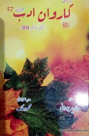 Karwan e Adab Magazine