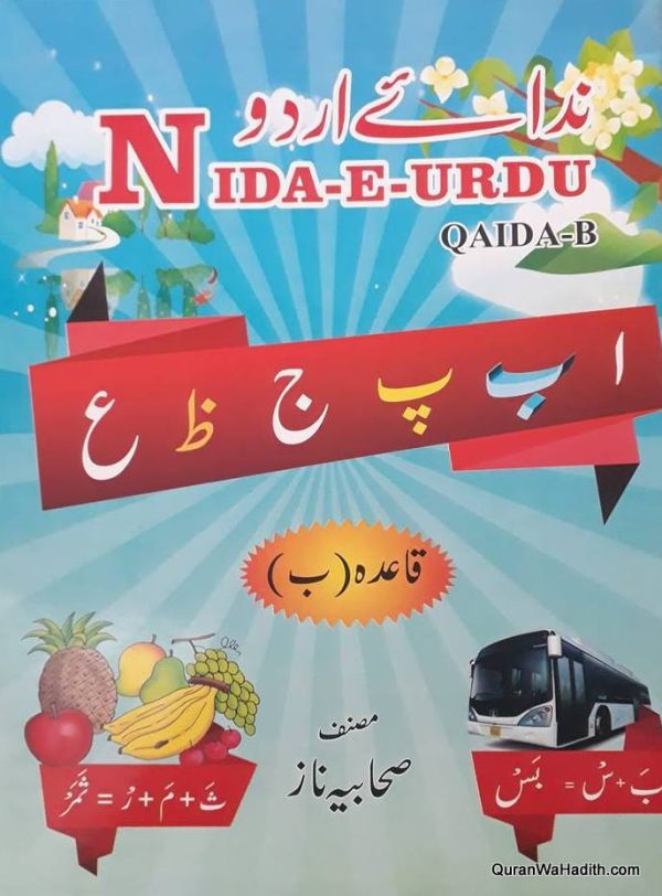 Nida e Urdu